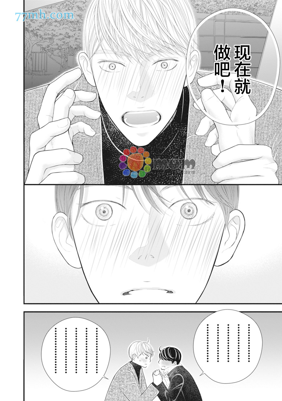 《4月的东京是…》漫画最新章节下卷加笔免费下拉式在线观看章节第【8】张图片