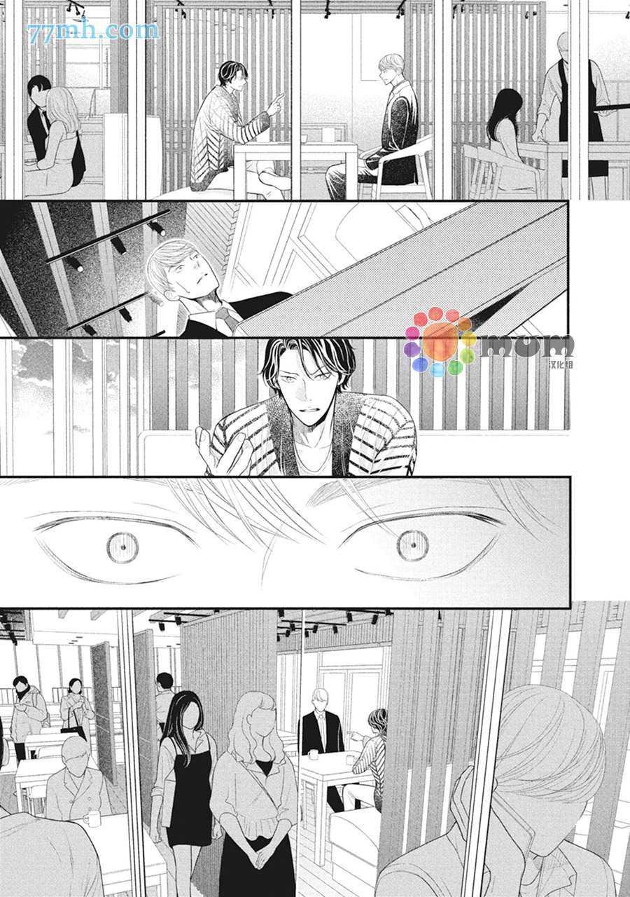 《4月的东京是…》漫画最新章节第9话免费下拉式在线观看章节第【5】张图片