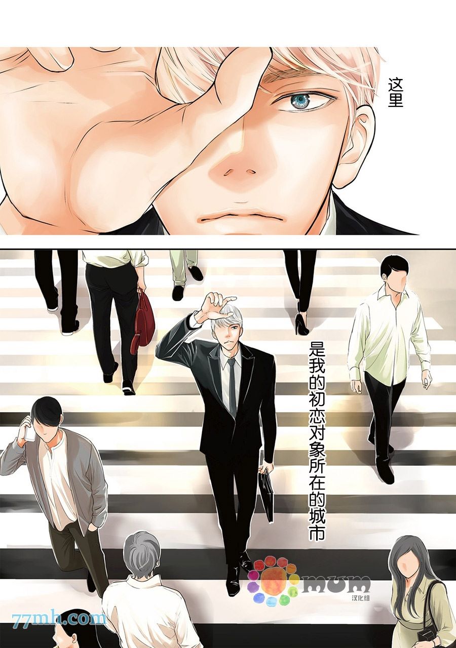 《4月的东京是…》漫画最新章节第1话免费下拉式在线观看章节第【4】张图片