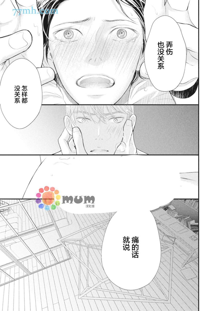 《4月的东京是…》漫画最新章节加笔1免费下拉式在线观看章节第【9】张图片