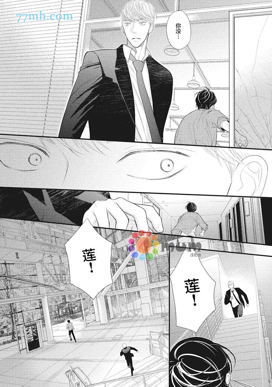 《4月的东京是…》漫画最新章节第9话免费下拉式在线观看章节第【18】张图片