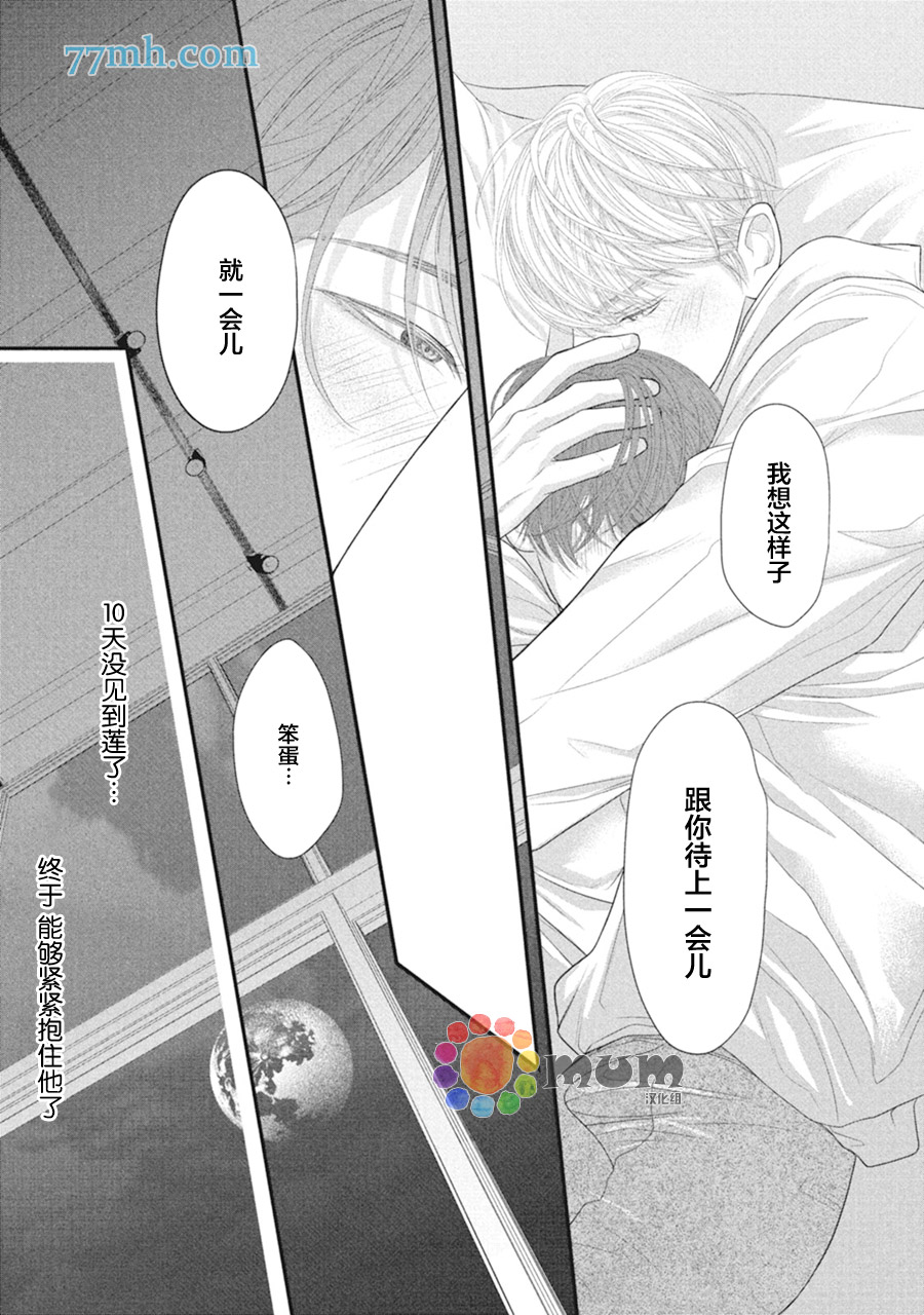 《4月的东京是…》漫画最新章节第6话免费下拉式在线观看章节第【32】张图片