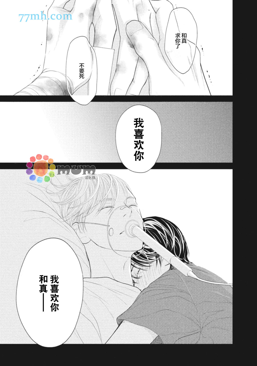 《4月的东京是…》漫画最新章节第4话免费下拉式在线观看章节第【31】张图片