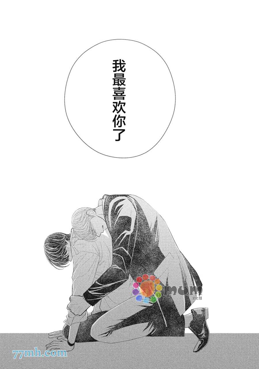 《4月的东京是…》漫画最新章节第9话免费下拉式在线观看章节第【29】张图片