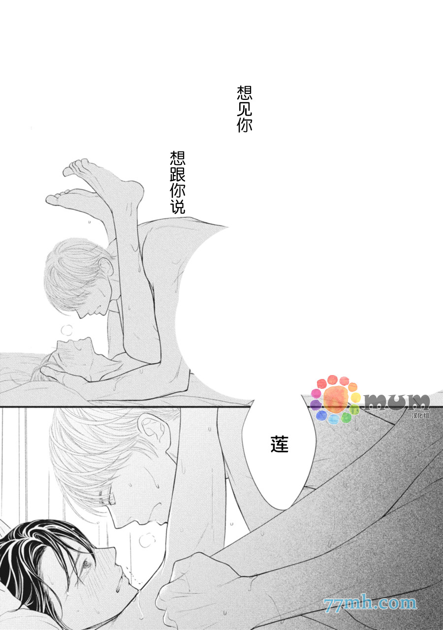 《4月的东京是…》漫画最新章节加笔1免费下拉式在线观看章节第【13】张图片