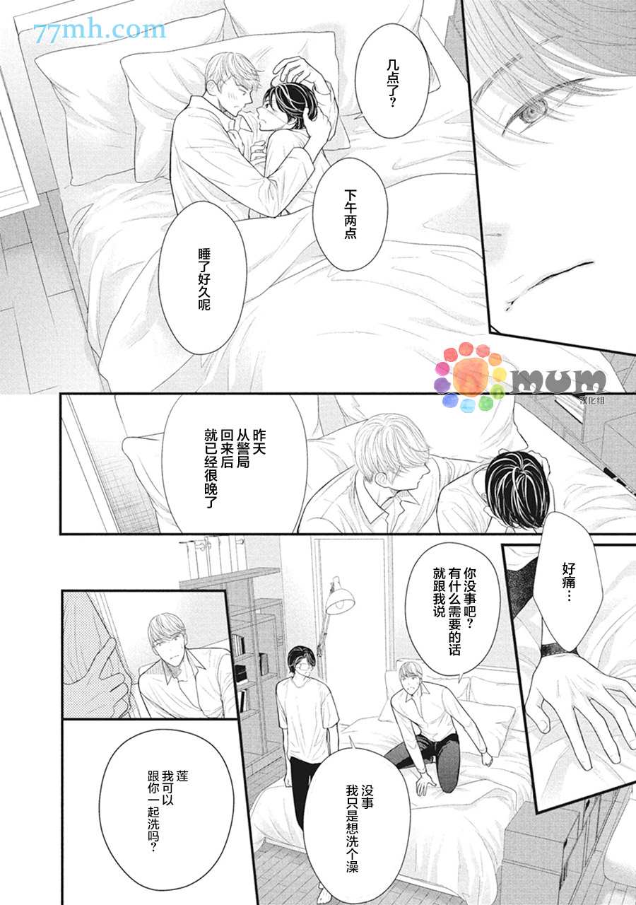 《4月的东京是…》漫画最新章节第9话免费下拉式在线观看章节第【42】张图片