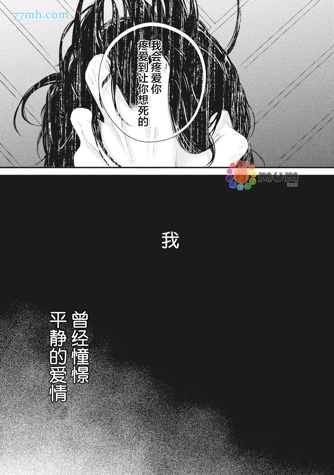 《4月的东京是…》漫画最新章节第8话免费下拉式在线观看章节第【43】张图片