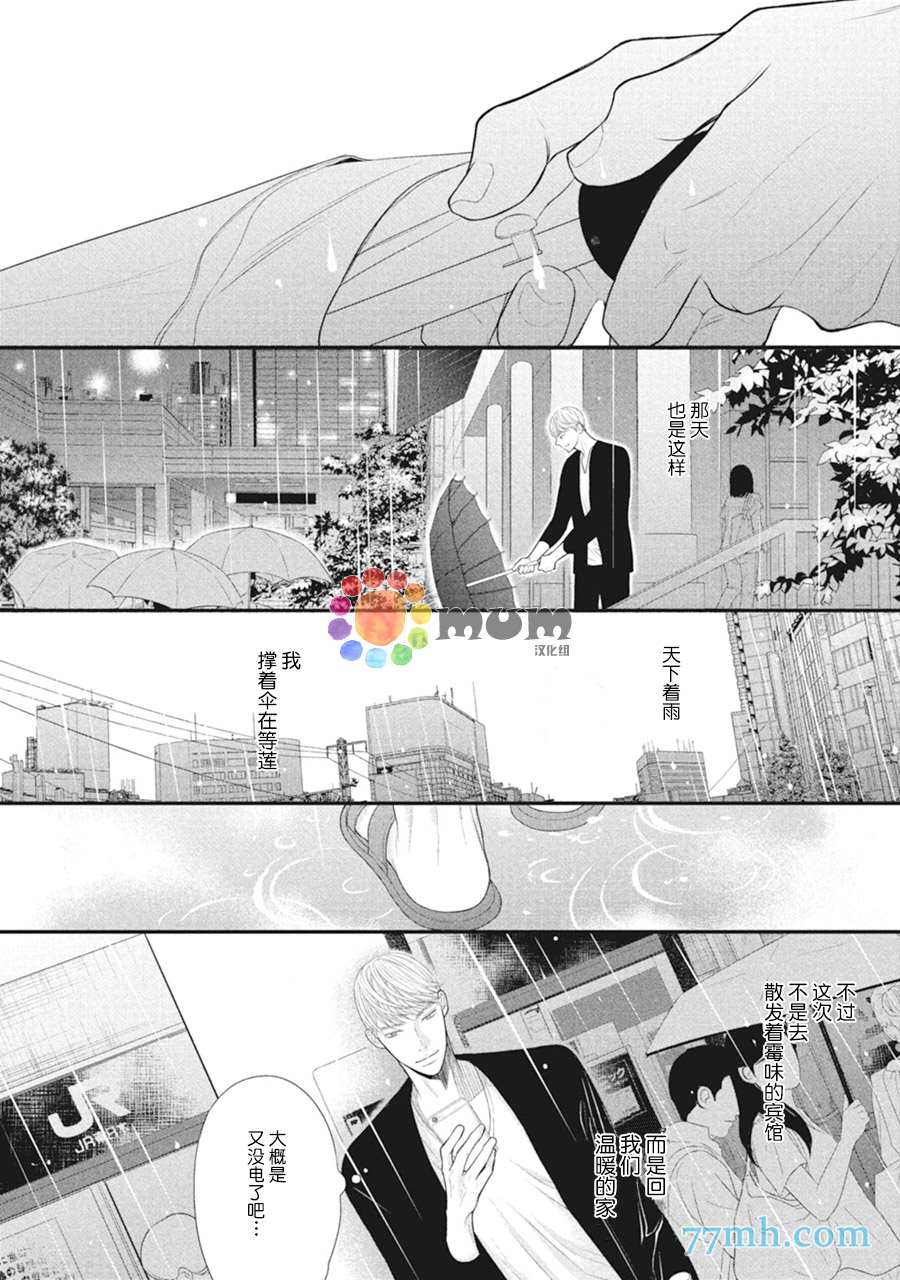 《4月的东京是…》漫画最新章节第7话免费下拉式在线观看章节第【48】张图片