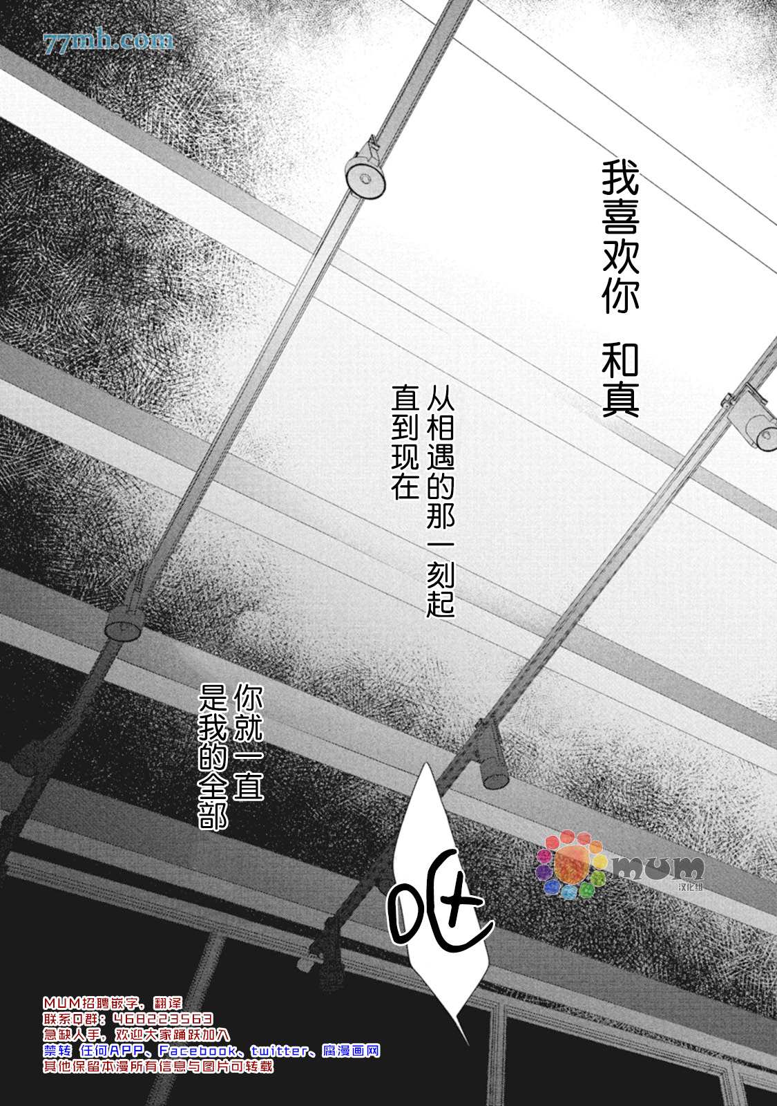 《4月的东京是…》漫画最新章节第8话免费下拉式在线观看章节第【46】张图片