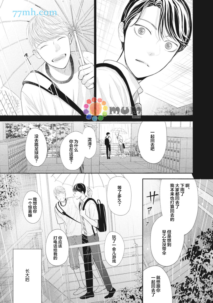 《4月的东京是…》漫画最新章节第4话免费下拉式在线观看章节第【7】张图片