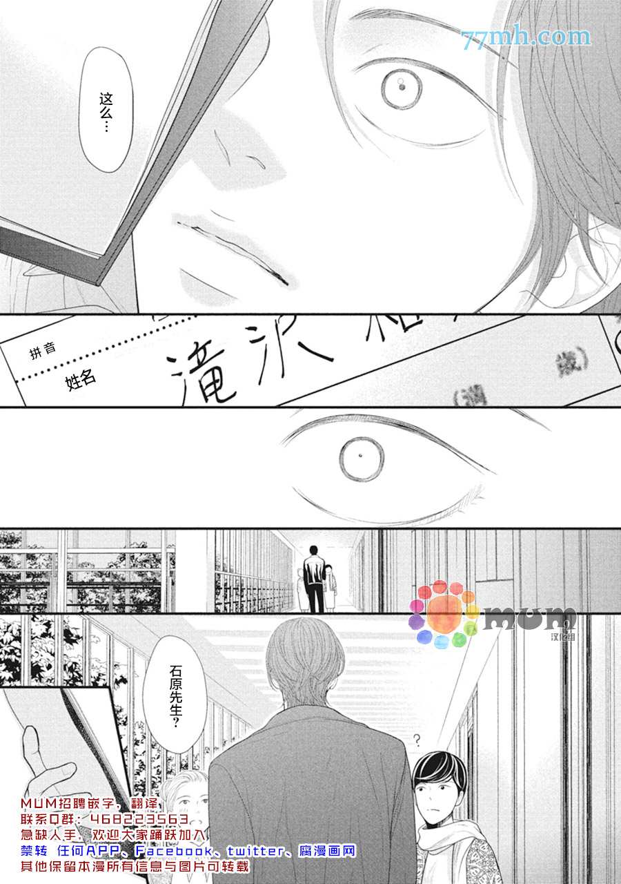 《4月的东京是…》漫画最新章节第7话免费下拉式在线观看章节第【3】张图片