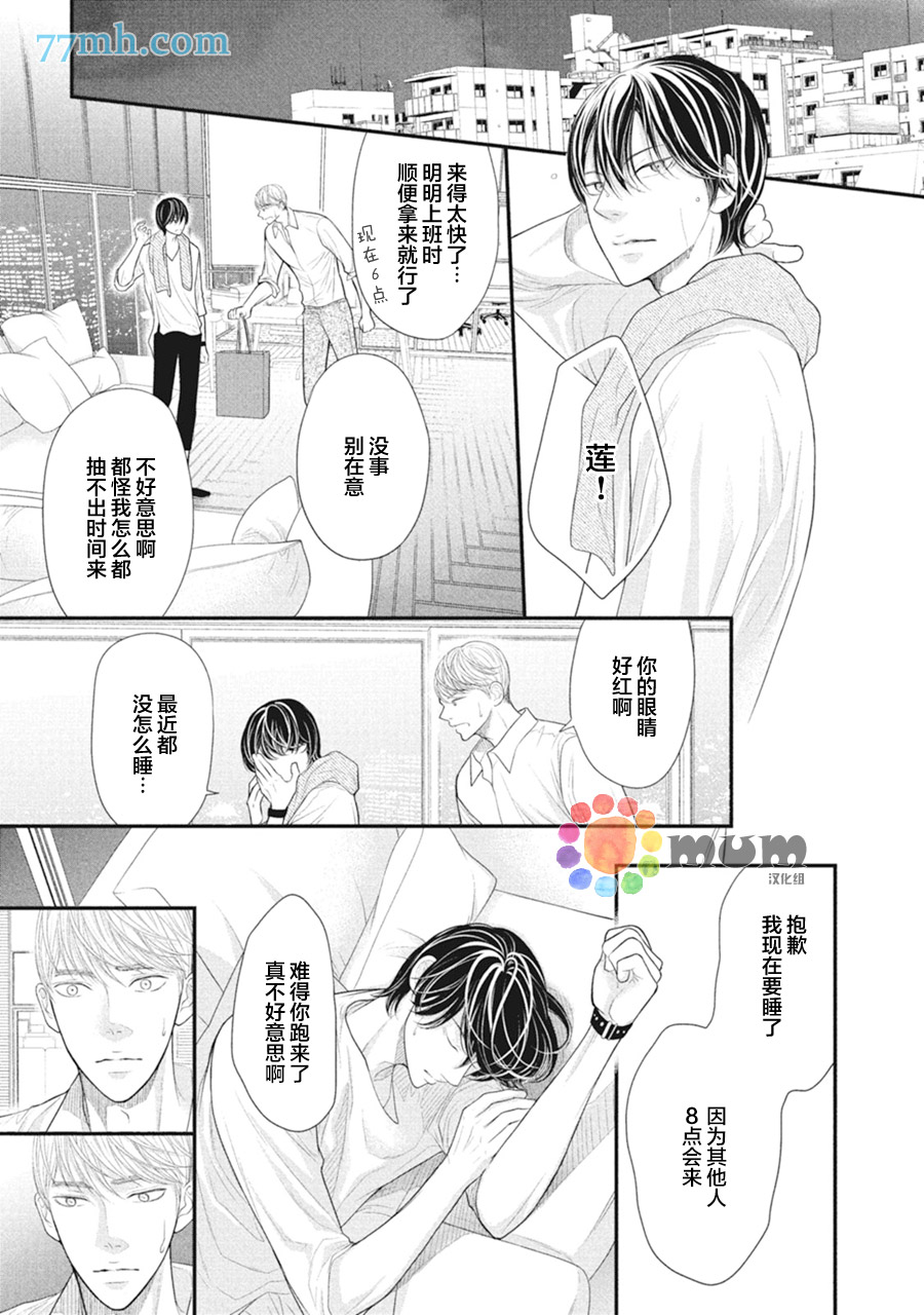 《4月的东京是…》漫画最新章节第6话免费下拉式在线观看章节第【30】张图片