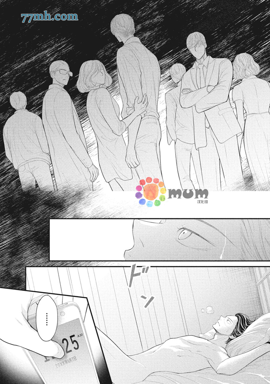 《4月的东京是…》漫画最新章节第6话免费下拉式在线观看章节第【5】张图片