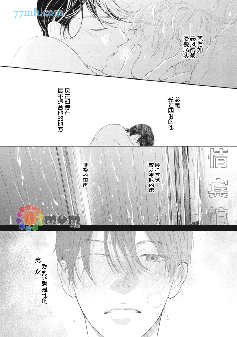 《4月的东京是…》漫画最新章节第2话免费下拉式在线观看章节第【44】张图片