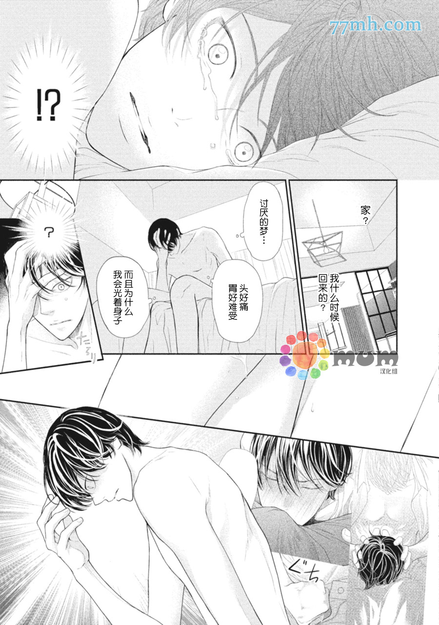 《4月的东京是…》漫画最新章节第4话免费下拉式在线观看章节第【33】张图片