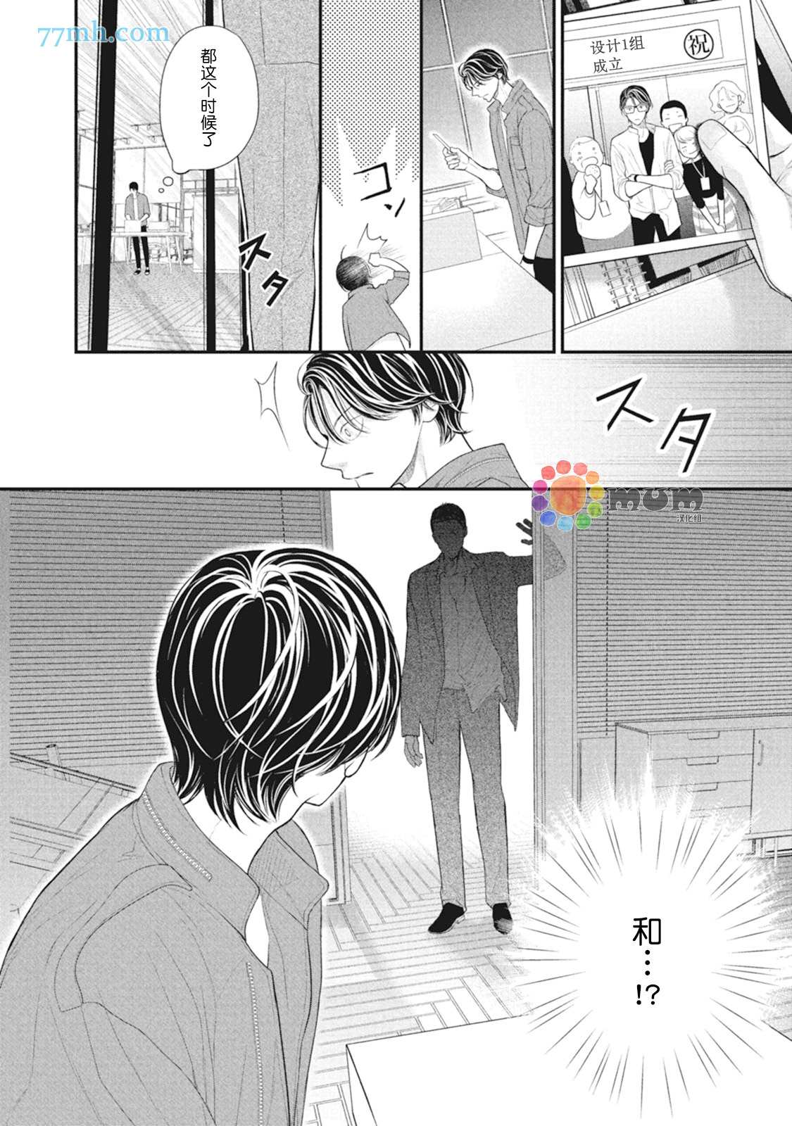 《4月的东京是…》漫画最新章节第8话免费下拉式在线观看章节第【34】张图片