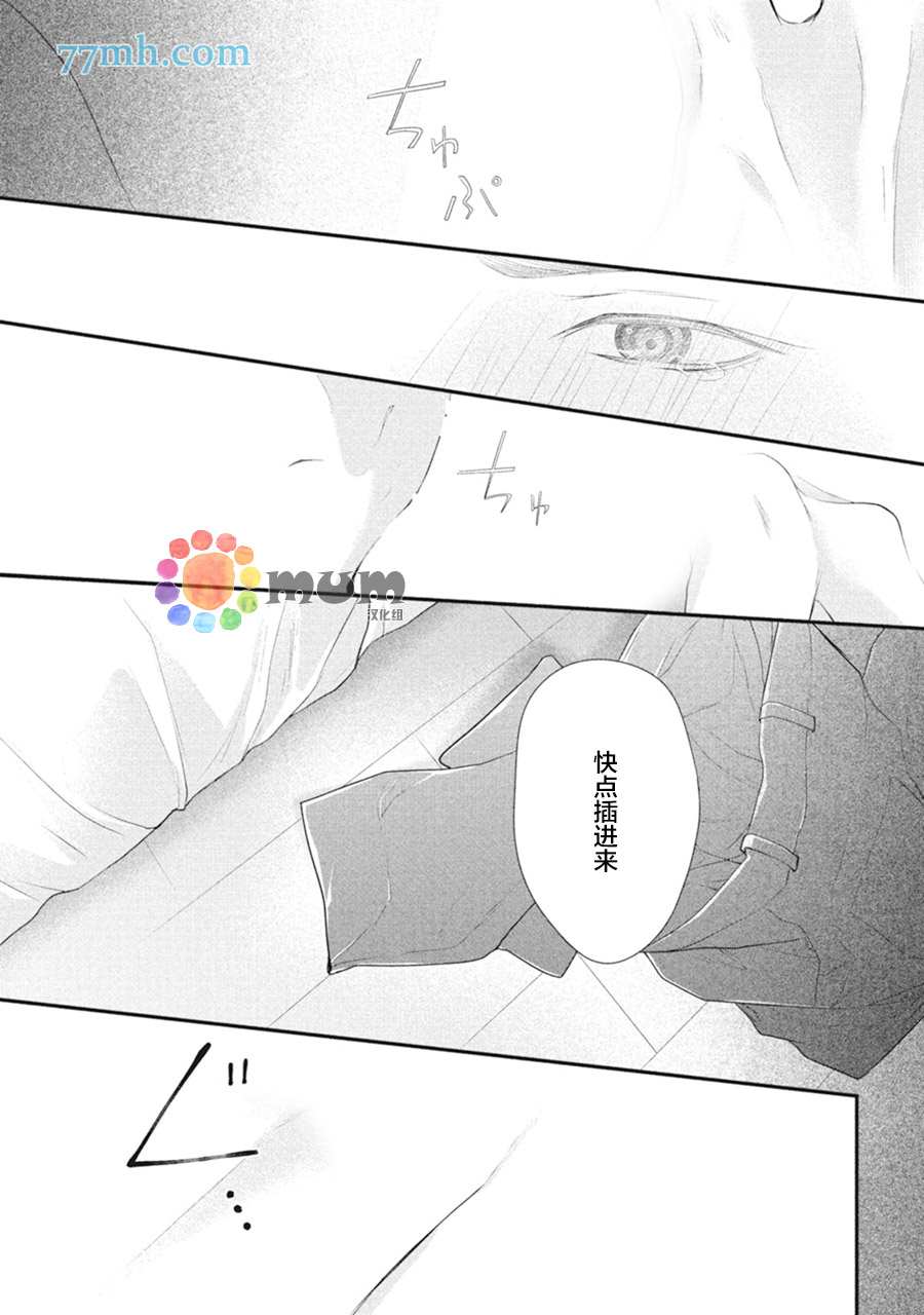 《4月的东京是…》漫画最新章节第7话免费下拉式在线观看章节第【18】张图片