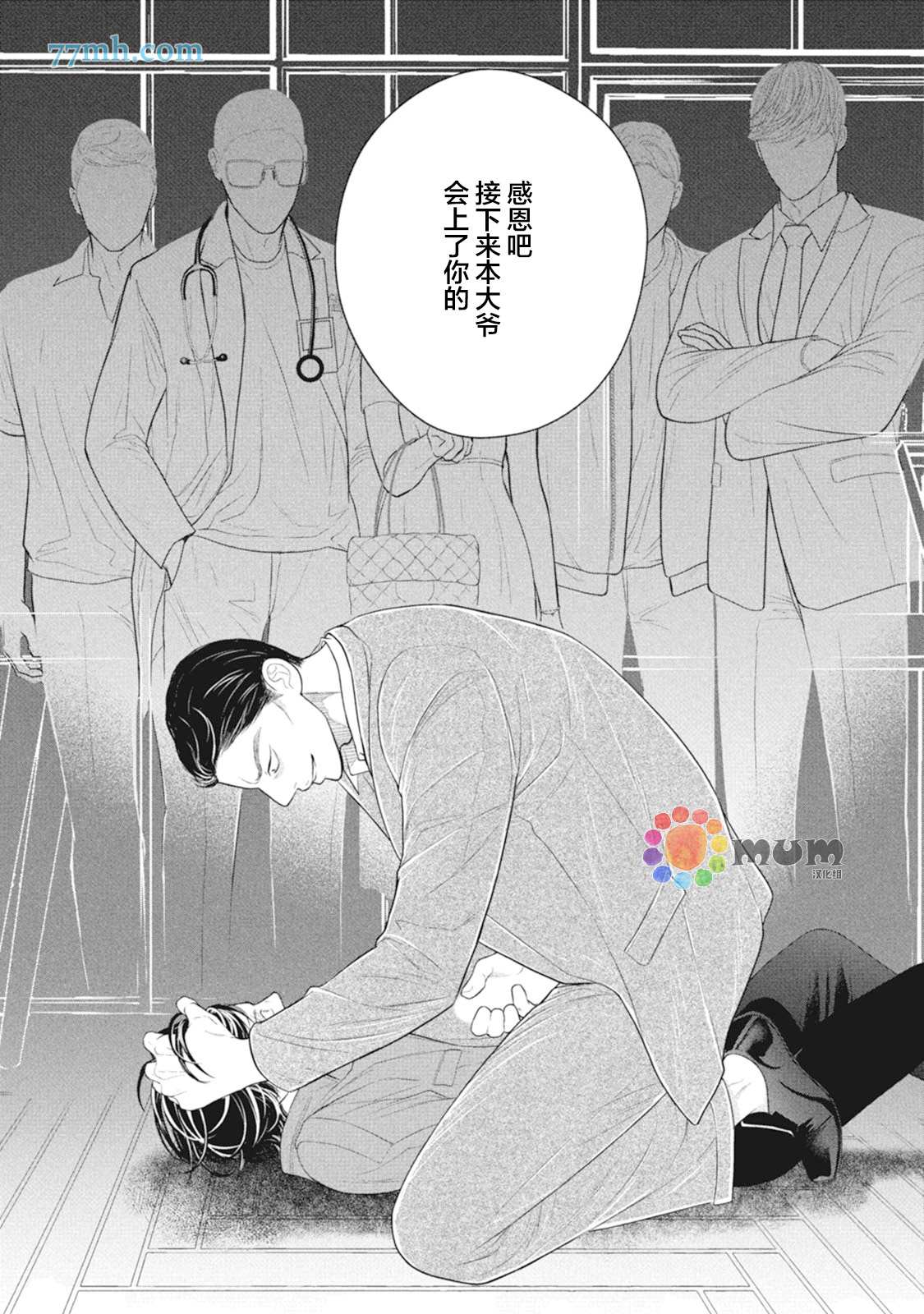 《4月的东京是…》漫画最新章节第8话免费下拉式在线观看章节第【42】张图片