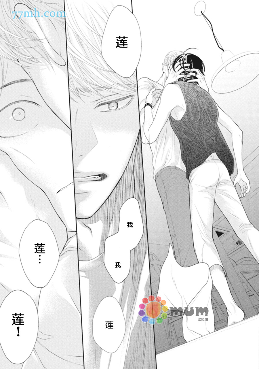 《4月的东京是…》漫画最新章节第4话免费下拉式在线观看章节第【44】张图片