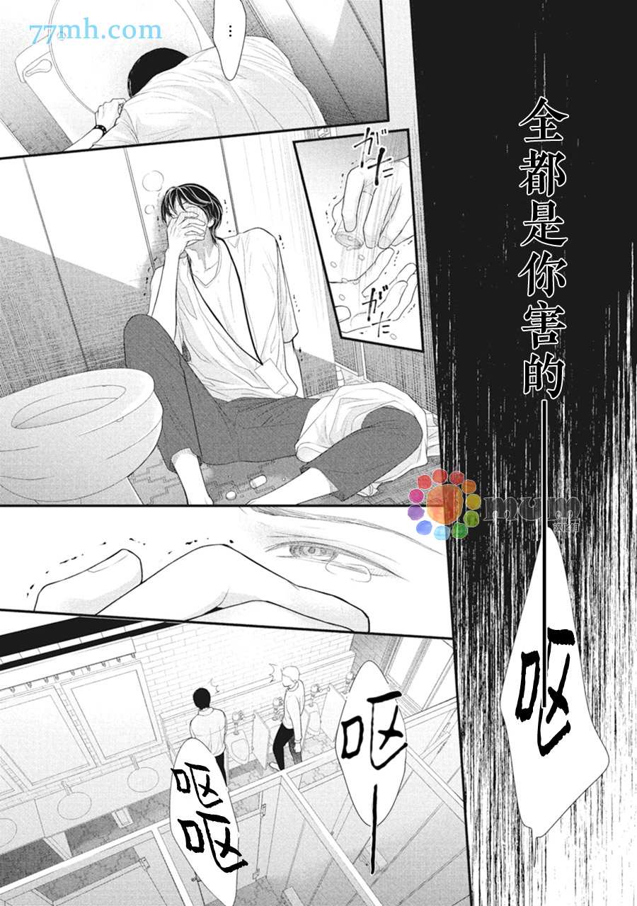 《4月的东京是…》漫画最新章节第7话免费下拉式在线观看章节第【44】张图片