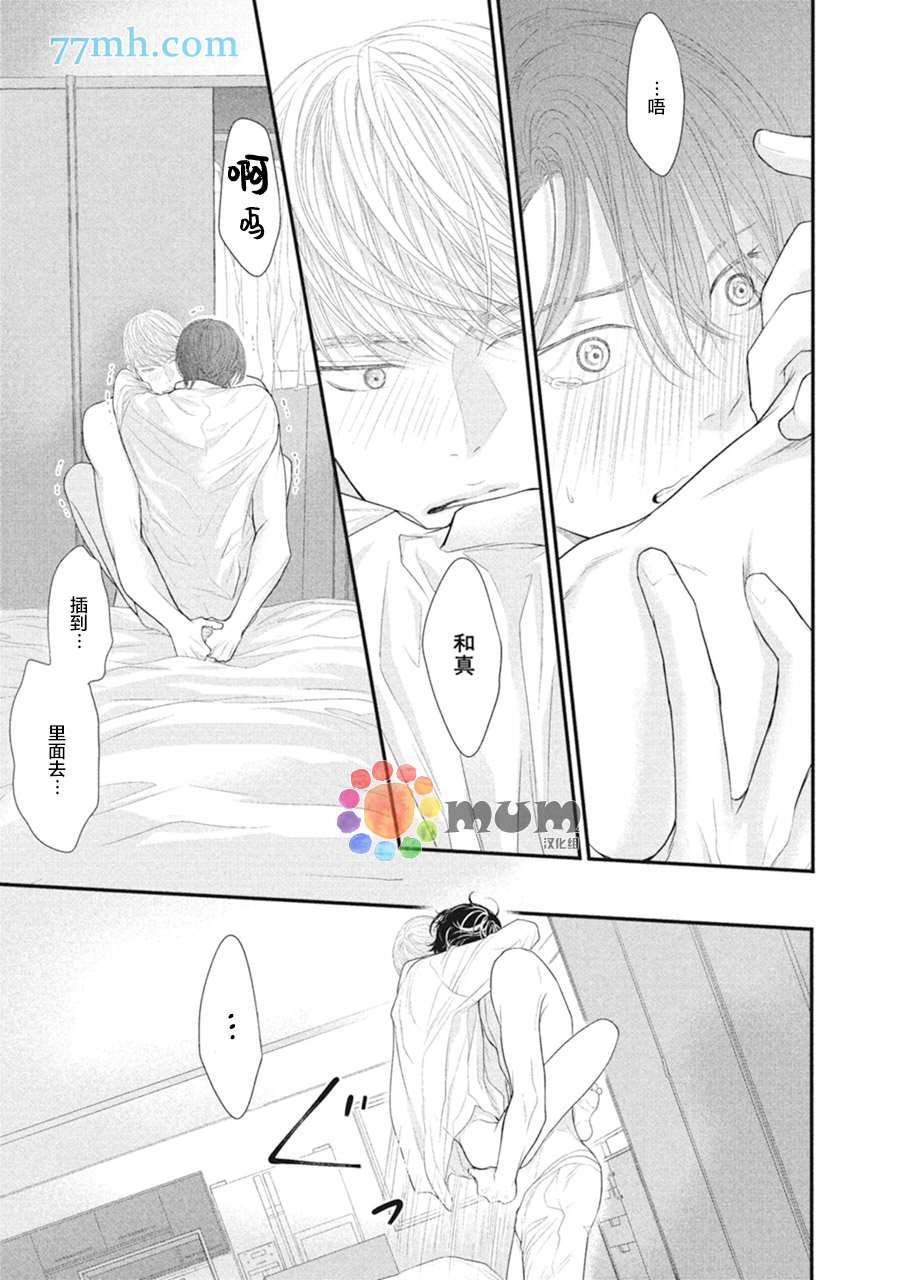 《4月的东京是…》漫画最新章节第7话免费下拉式在线观看章节第【19】张图片