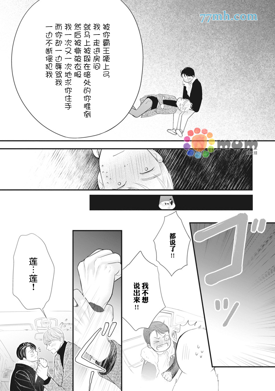 《4月的东京是…》漫画最新章节下卷加笔免费下拉式在线观看章节第【7】张图片