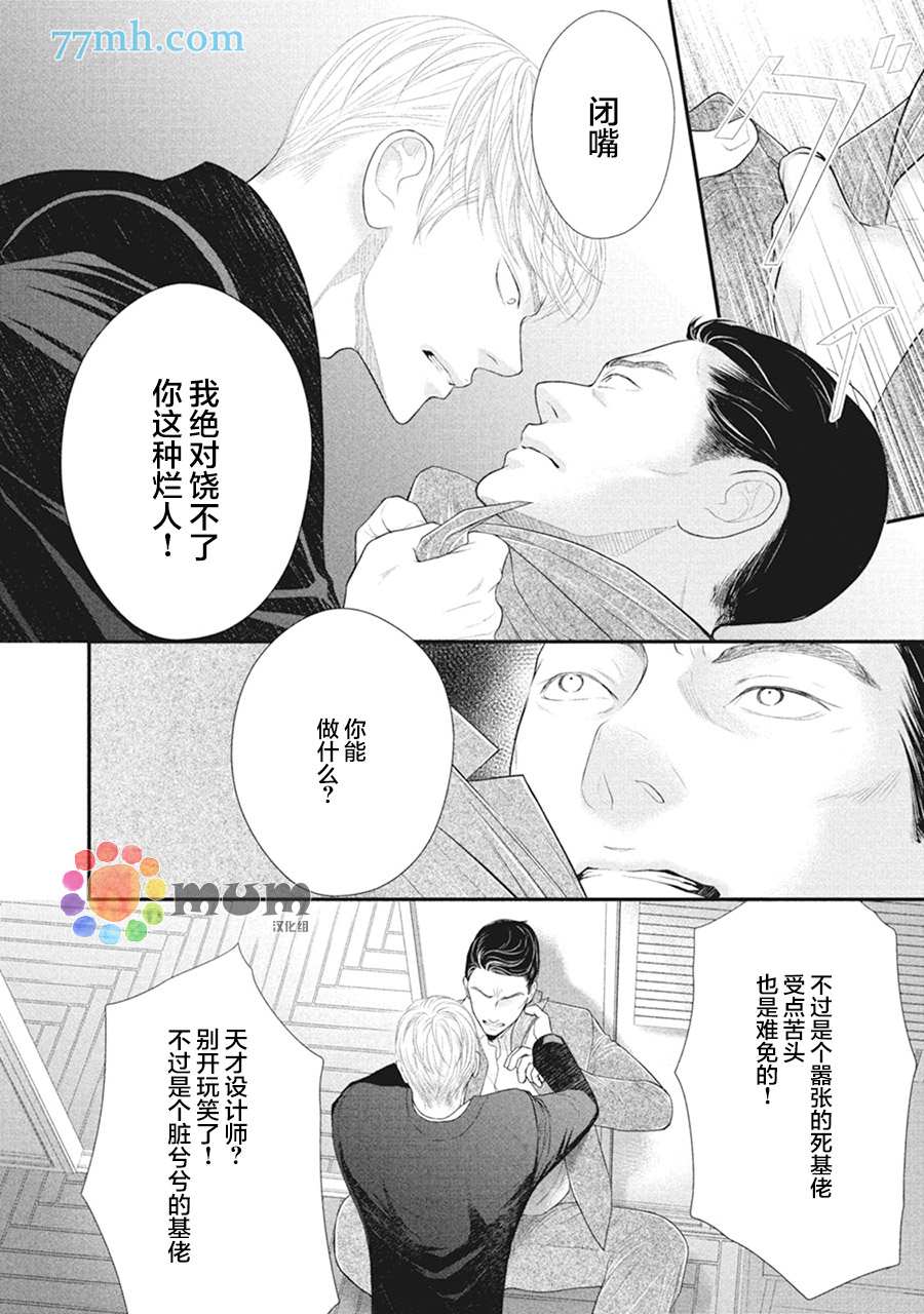 《4月的东京是…》漫画最新章节第9话免费下拉式在线观看章节第【14】张图片