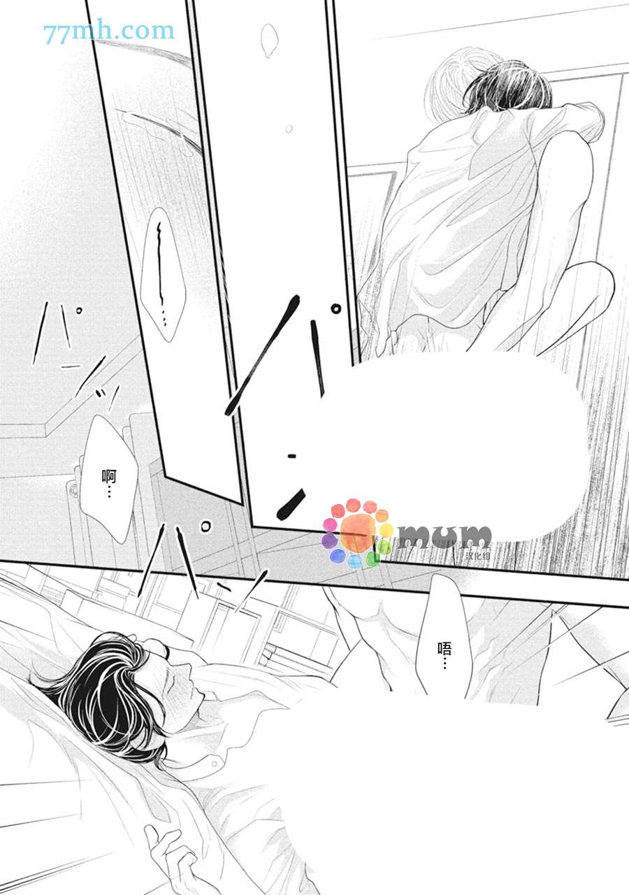 《4月的东京是…》漫画最新章节第7话免费下拉式在线观看章节第【21】张图片