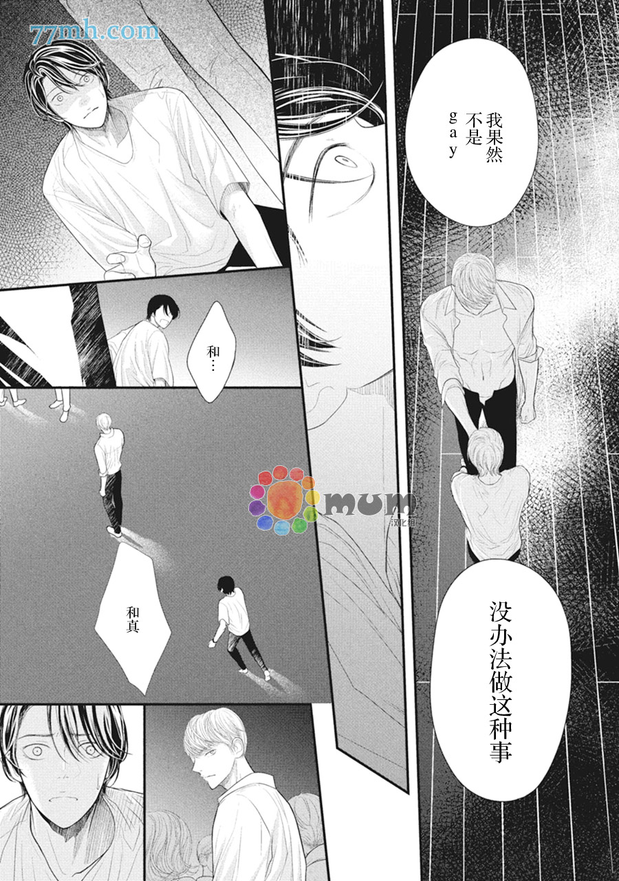 《4月的东京是…》漫画最新章节第6话免费下拉式在线观看章节第【4】张图片