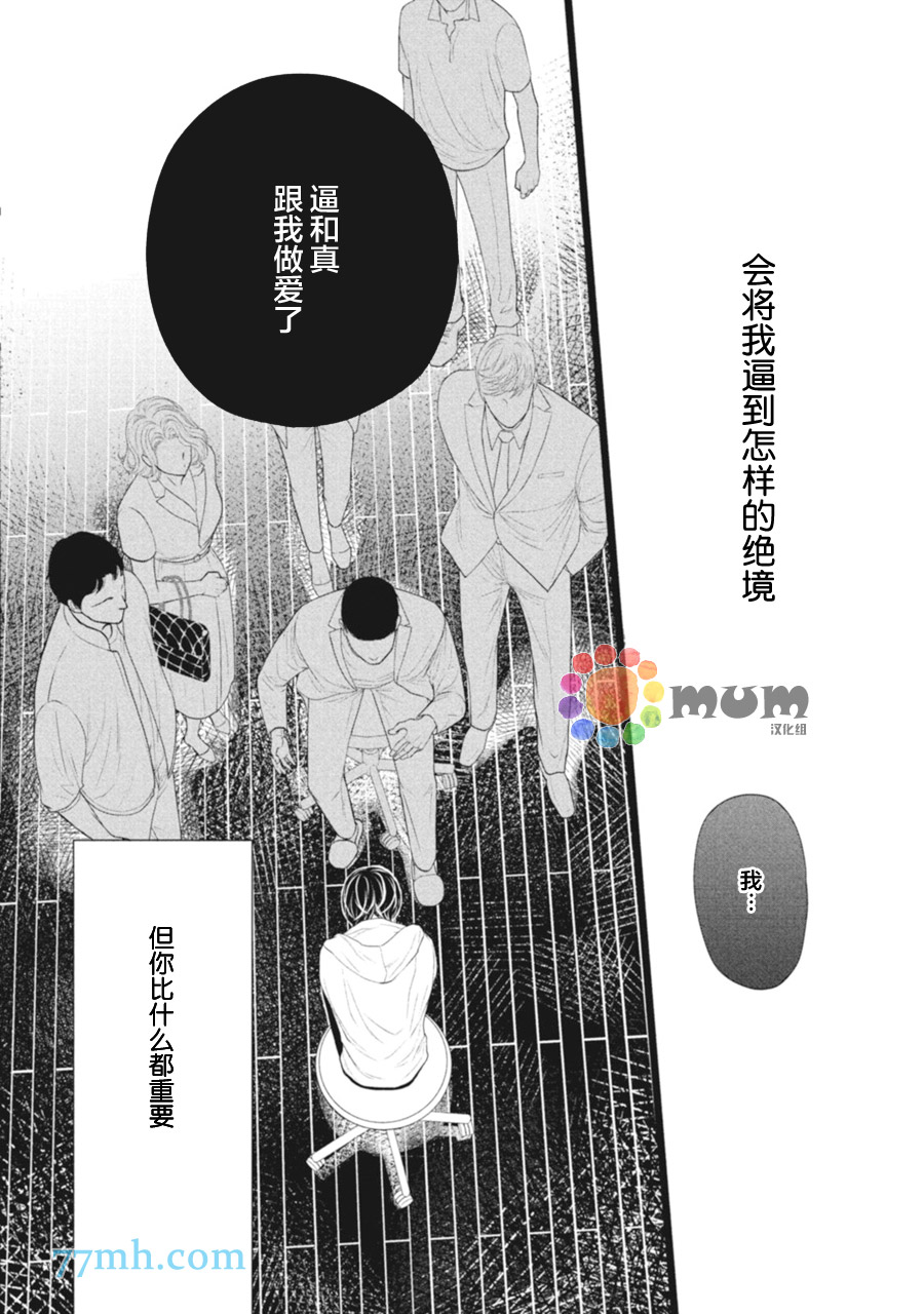 《4月的东京是…》漫画最新章节第4话免费下拉式在线观看章节第【22】张图片