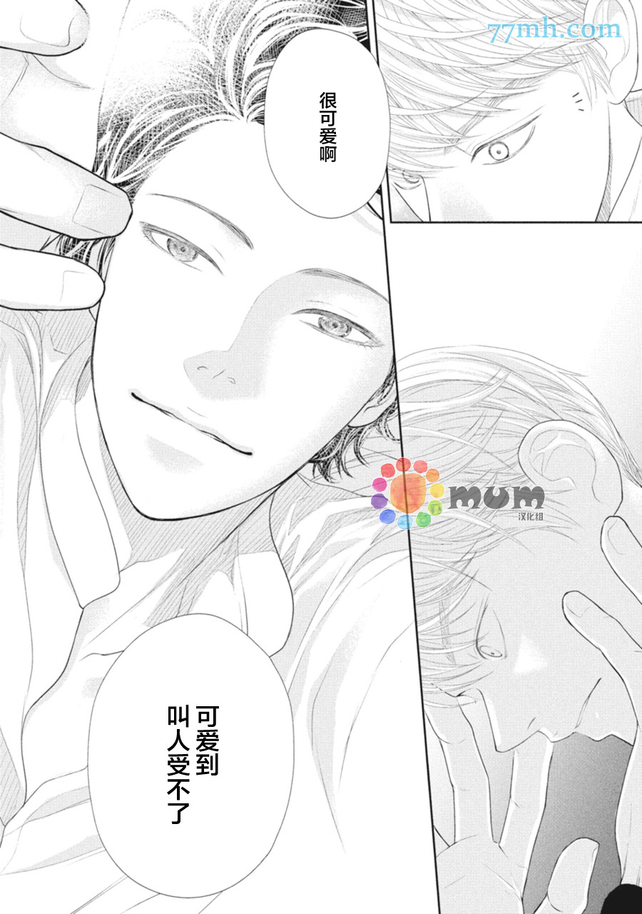 《4月的东京是…》漫画最新章节第2话免费下拉式在线观看章节第【36】张图片