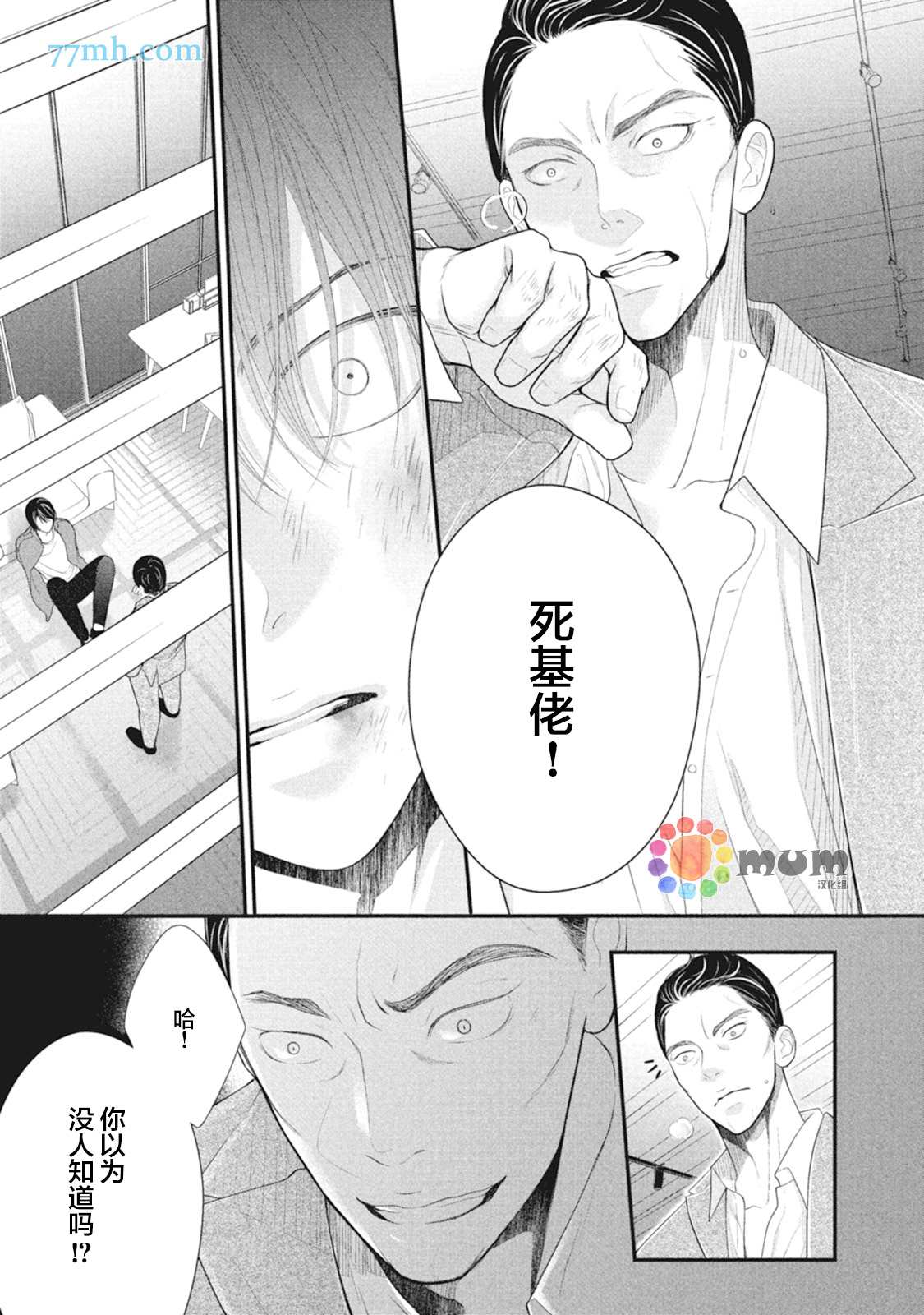 《4月的东京是…》漫画最新章节第8话免费下拉式在线观看章节第【37】张图片