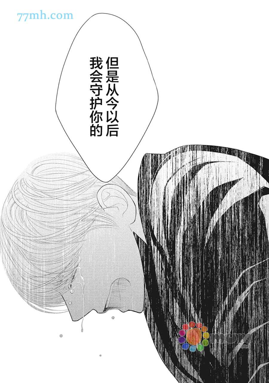 《4月的东京是…》漫画最新章节第9话免费下拉式在线观看章节第【27】张图片