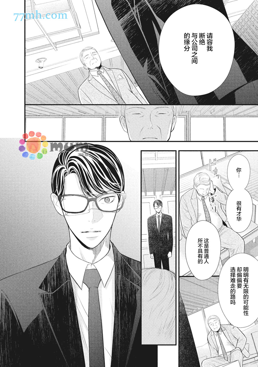 《4月的东京是…》漫画最新章节第10话免费下拉式在线观看章节第【10】张图片