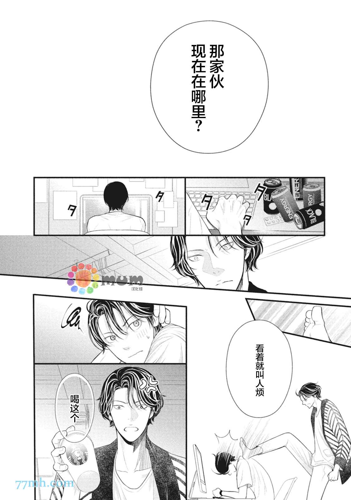 《4月的东京是…》漫画最新章节第8话免费下拉式在线观看章节第【18】张图片