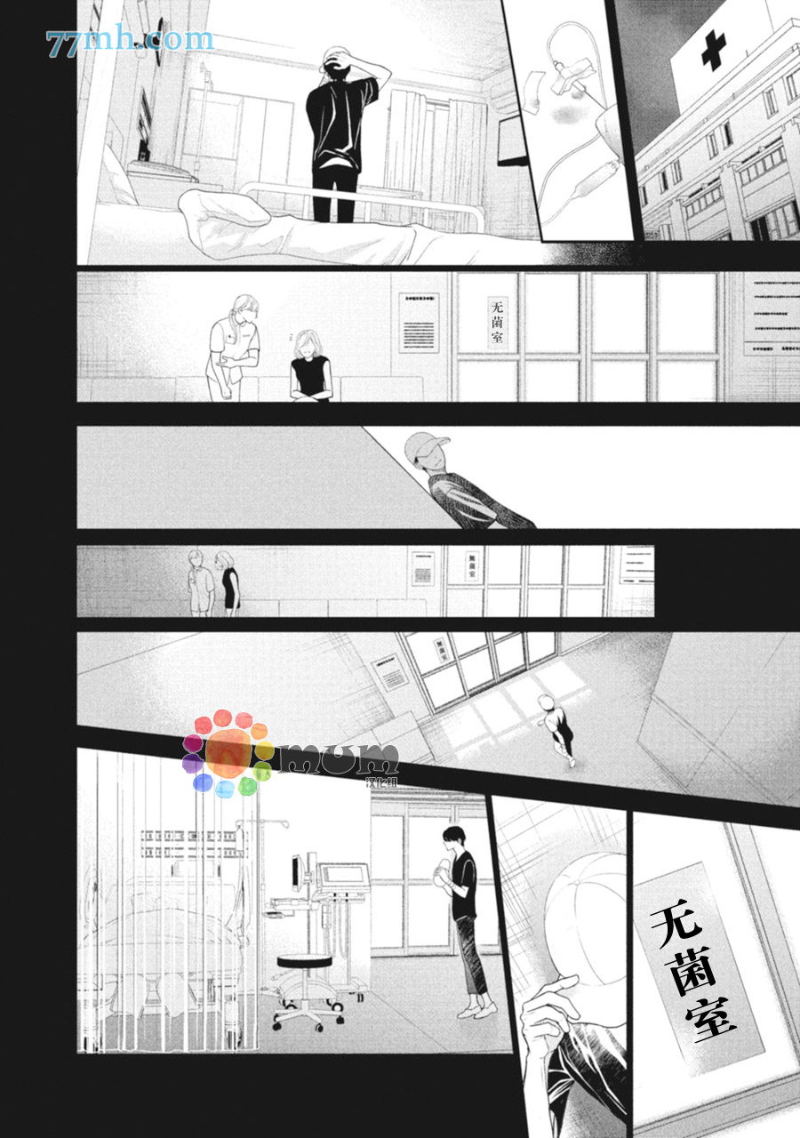 《4月的东京是…》漫画最新章节第4话免费下拉式在线观看章节第【28】张图片