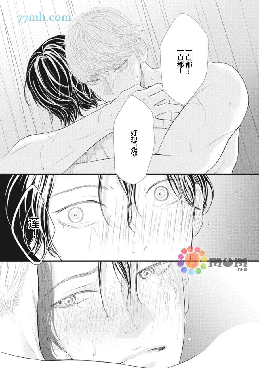 《4月的东京是…》漫画最新章节加笔1免费下拉式在线观看章节第【15】张图片