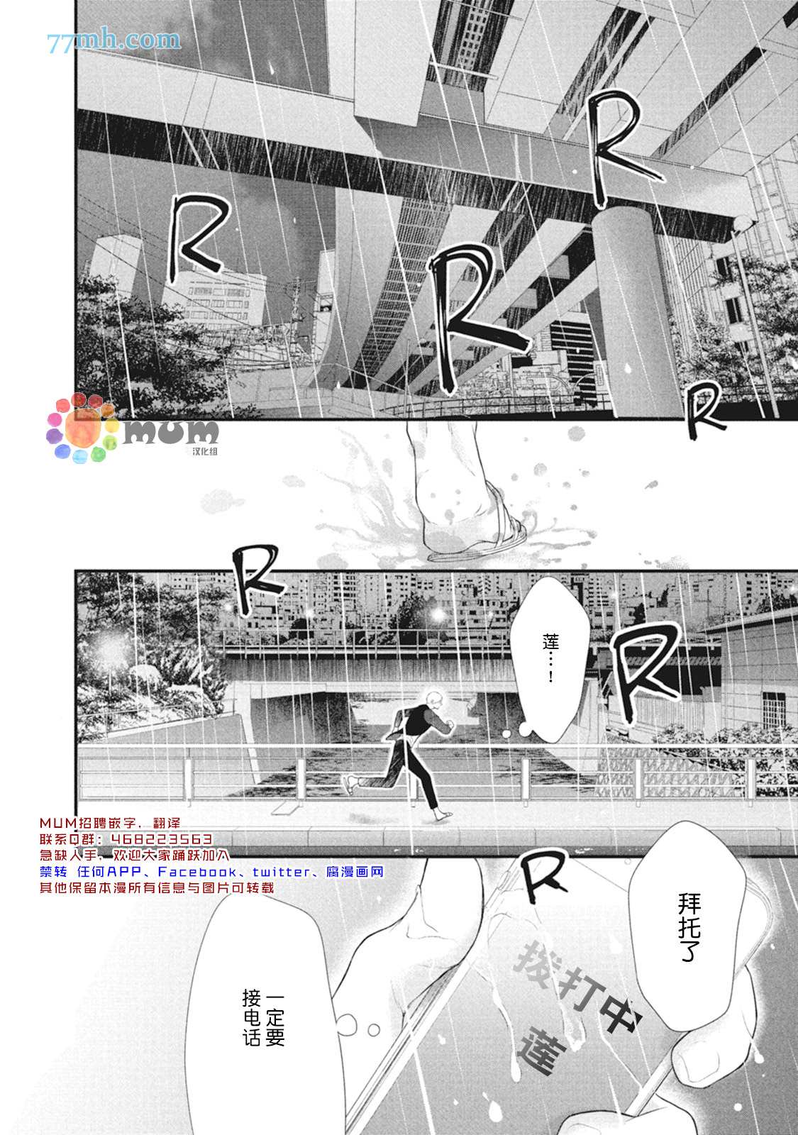 《4月的东京是…》漫画最新章节第8话免费下拉式在线观看章节第【2】张图片