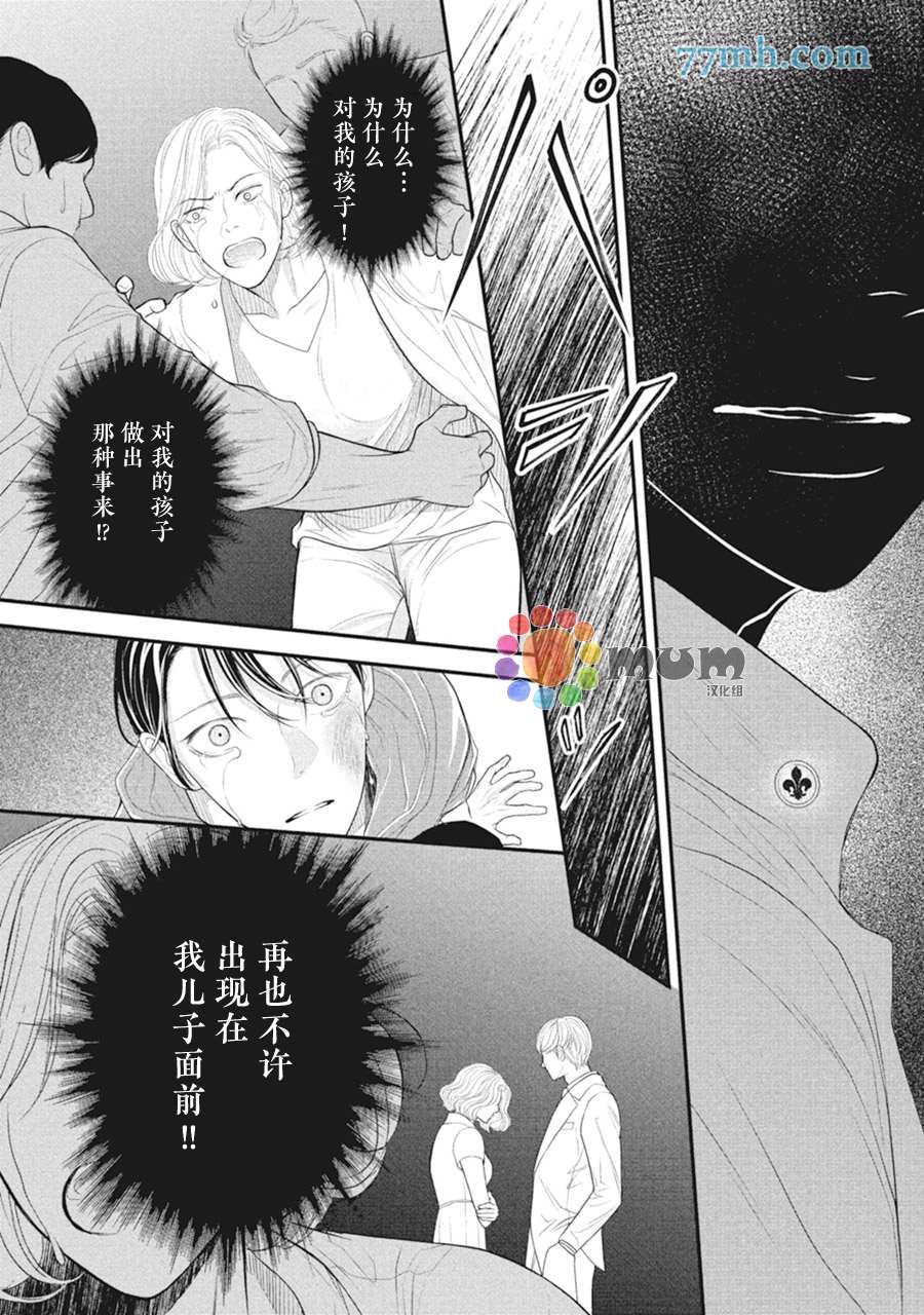 《4月的东京是…》漫画最新章节第7话免费下拉式在线观看章节第【42】张图片