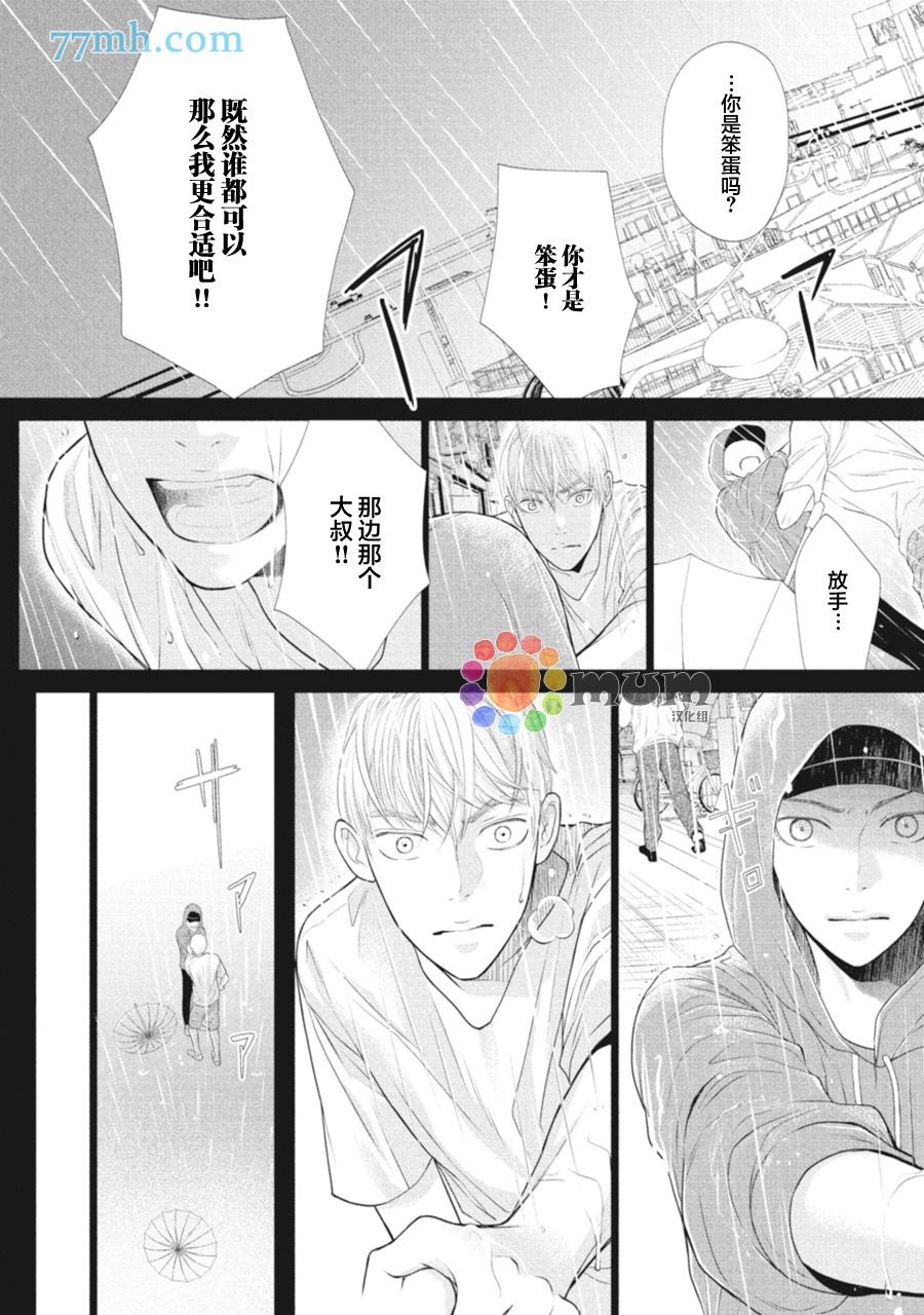 《4月的东京是…》漫画最新章节第1话免费下拉式在线观看章节第【48】张图片