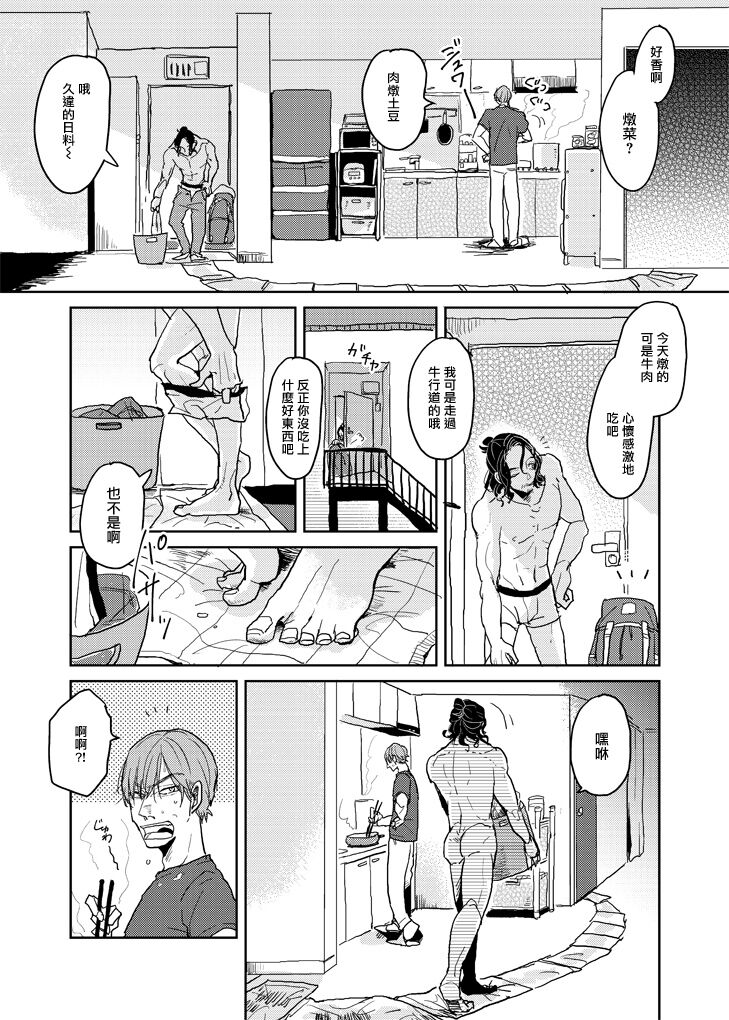 《无论疾病、还是健康》漫画最新章节p站番外02免费下拉式在线观看章节第【5】张图片