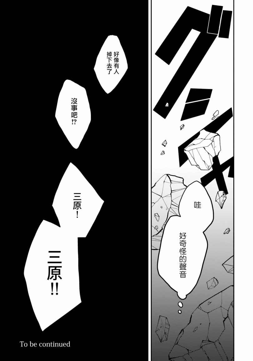 《无论疾病、还是健康》漫画最新章节第3话免费下拉式在线观看章节第【33】张图片