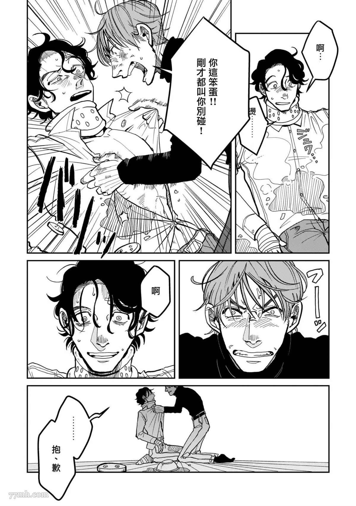 《无论疾病、还是健康》漫画最新章节第4话免费下拉式在线观看章节第【24】张图片