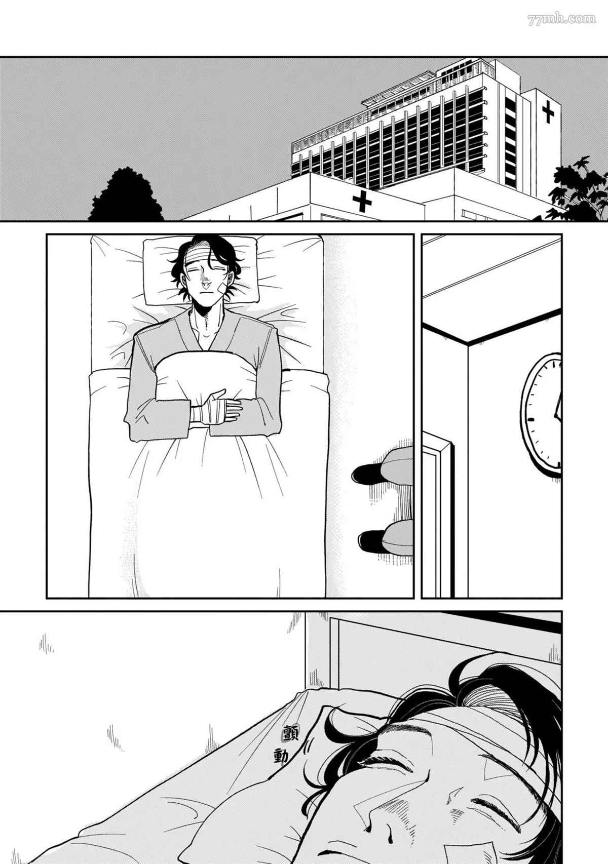 《无论疾病、还是健康》漫画最新章节第4话免费下拉式在线观看章节第【3】张图片