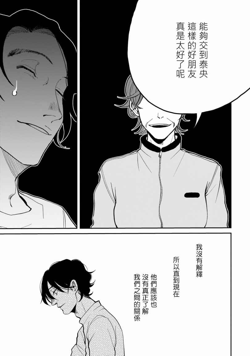 《无论疾病、还是健康》漫画最新章节第3话免费下拉式在线观看章节第【5】张图片