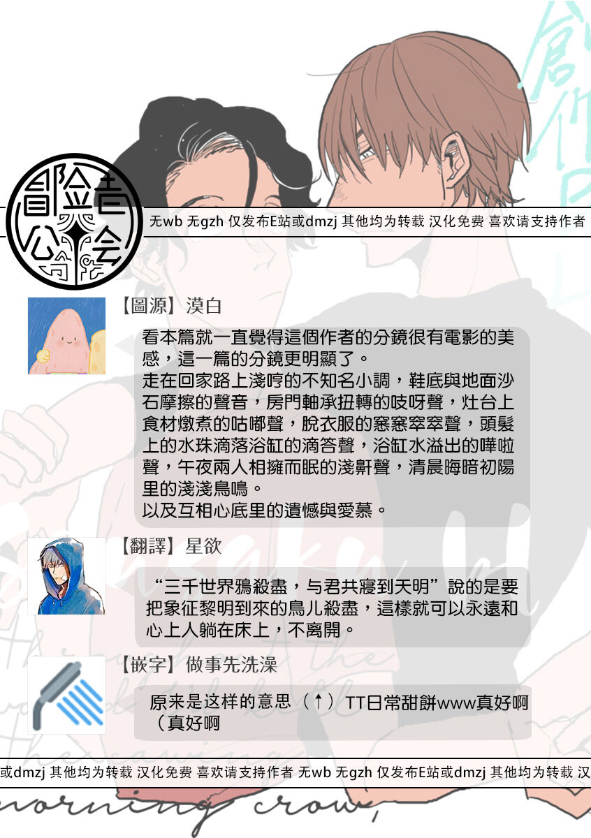 《无论疾病、还是健康》漫画最新章节p站番外02免费下拉式在线观看章节第【15】张图片