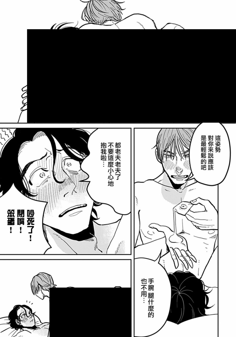 《无论疾病、还是健康》漫画最新章节第6话免费下拉式在线观看章节第【9】张图片