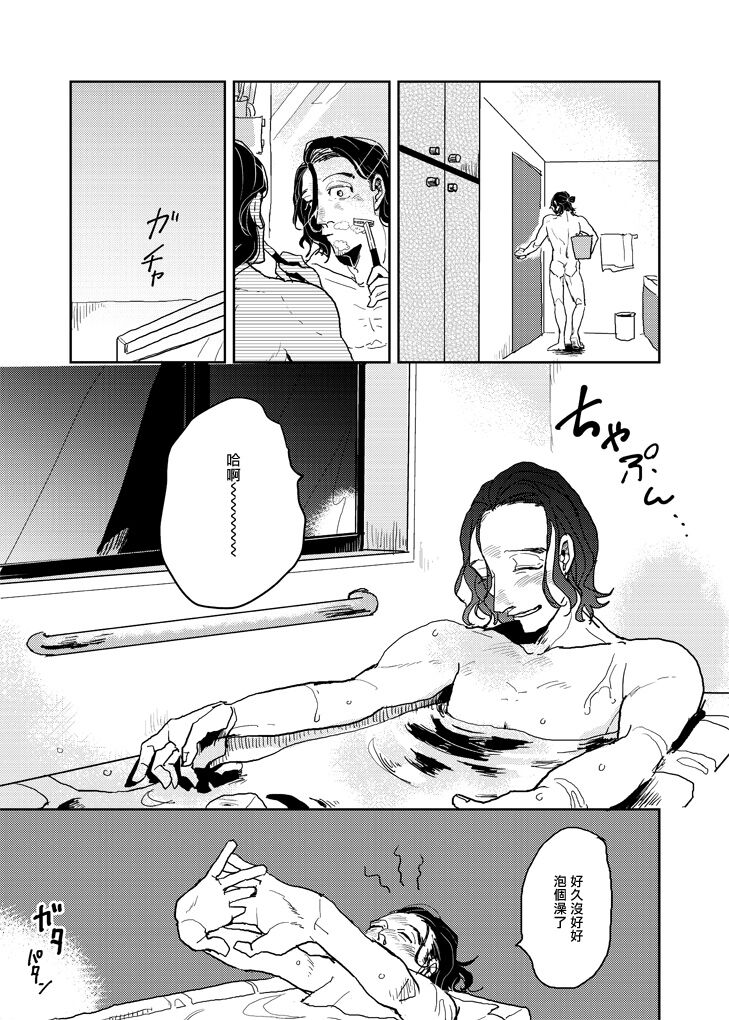 《无论疾病、还是健康》漫画最新章节p站番外02免费下拉式在线观看章节第【7】张图片