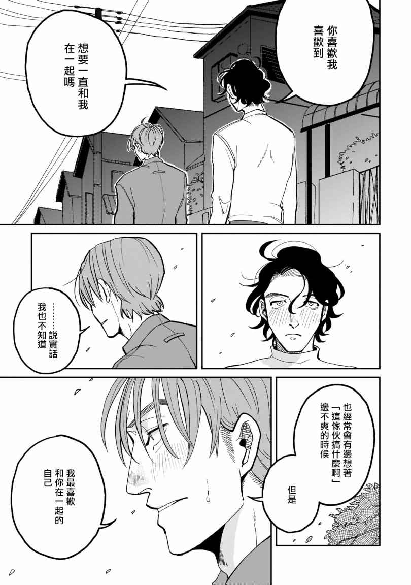 《无论疾病、还是健康》漫画最新章节第3话免费下拉式在线观看章节第【19】张图片