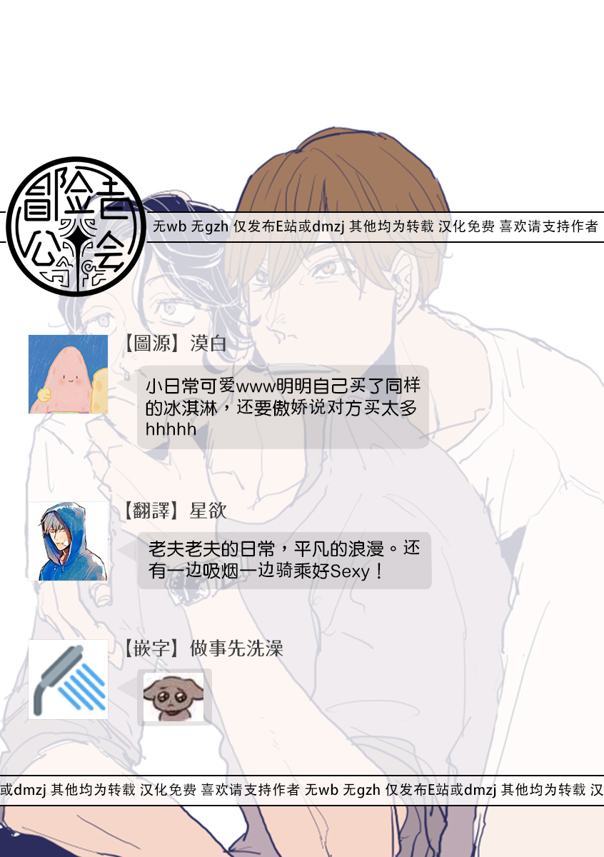 《无论疾病、还是健康》漫画最新章节P站番外03免费下拉式在线观看章节第【25】张图片